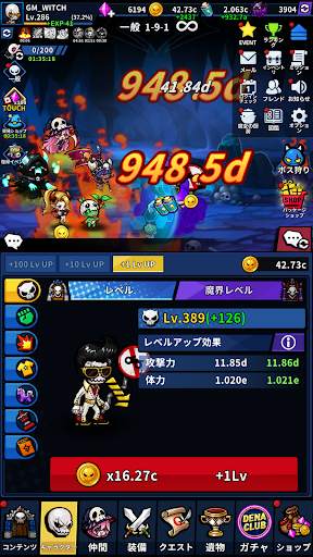 デスナイトくん - 放置ゲーム,放置系RPG,育成 screenshot 6