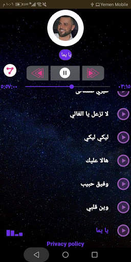 وفيق حبيب 2020 بدون نت screenshot 4