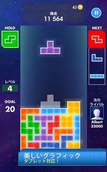Tetris® 2011 screenshot 6