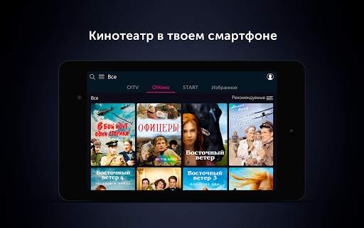 O!TV screenshot 13