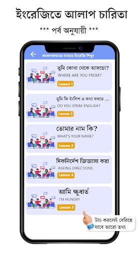 7 দিনে ইংরেজিতে কথা গ্যারান্টি screenshot 4