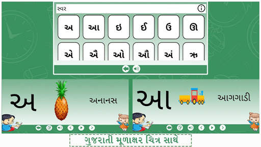 Easy Gujarati Learning For Kids screenshot 4