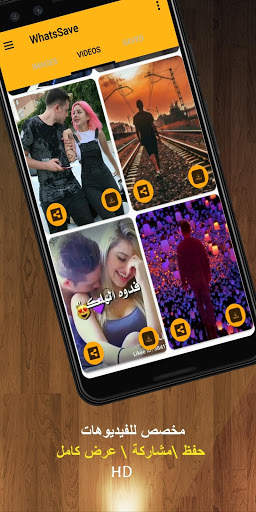 حالات بلس الذهبي | تحميل حالات الواتس اب 2020 5 تصوير الشاشة