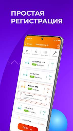 e-motion скриншот 2