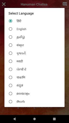 Hanuman Chalisa screenshot 5