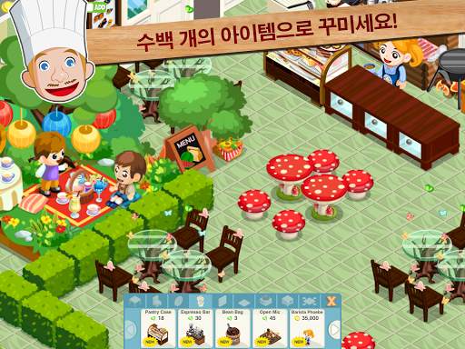 레스토랑 스토리™ screenshot 4