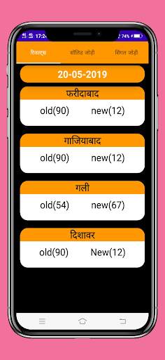 ashu bhai-satta matka king,sat screenshot 1