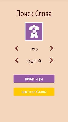 Поиск Слова скриншот 8