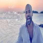 ثلاث دقات on 9Apps