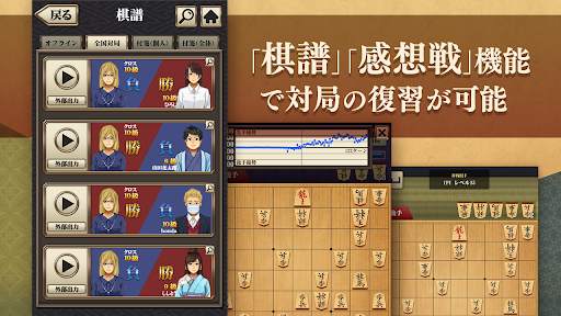 将棋アプリ 百鍛将棋 -初心者でも楽しく遊べる本格ゲーム- screenshot 5