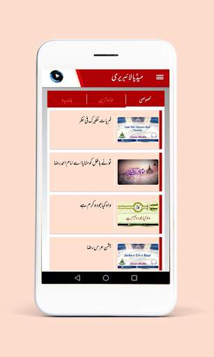 Zia e Raza screenshot 7