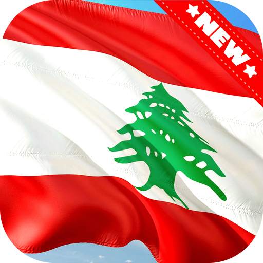 Lebanon Flag Wallpaper 2.2