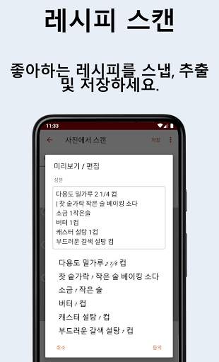 Recipe Keeper screenshot 2