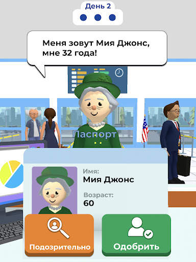Airport Security скриншот 11