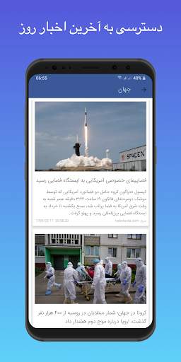رادیو فردا پخش زنده - Radio Farda Live Stream‎ screenshot 4