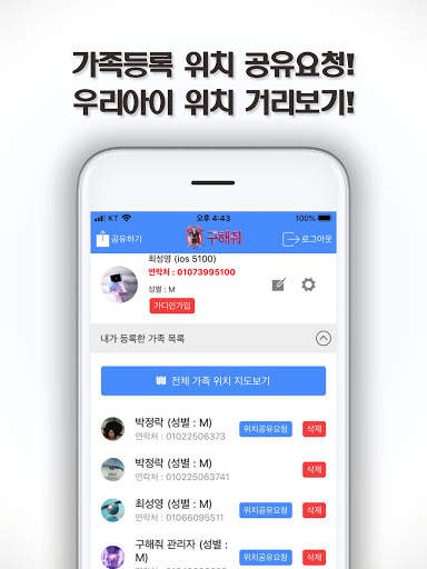 구해줘-반려동물등록, 긴급구조,112,119신고 screenshot 24