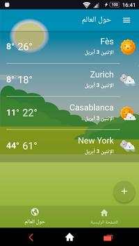 weather application screenshot 3