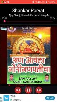 Marathi Bhakti Geet screenshot 4