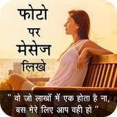 Photo Pe Shayari Likhe : DP Maker & Status Maker on 9Apps