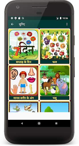 Hindi Kids Learning App - हिंदी वर्णमाला screenshot 4