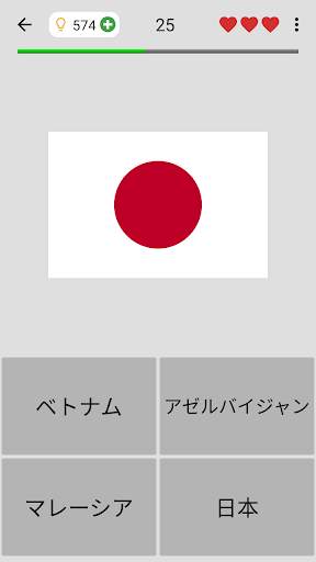世界のすべての国旗 - 国旗に関する地理クイズ screenshot 1