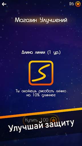 Starline скриншот 3