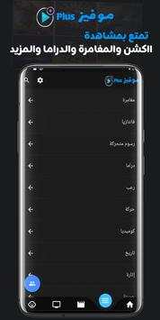 MoviezPlus screenshot 3