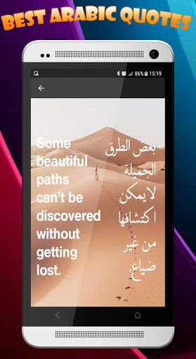 Beautiful Arabic Quotes 2020 : Love & Life screenshot 3