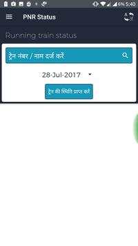 PNR Status screenshot 14