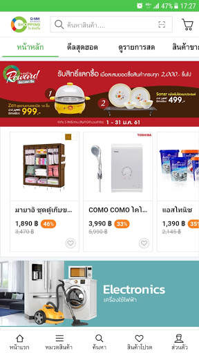 O Shopping screenshot 2