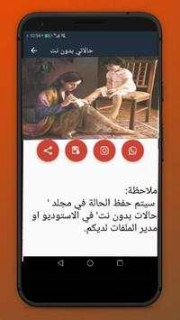 أجمل حالات الأم فيديو بدون نت screenshot 4