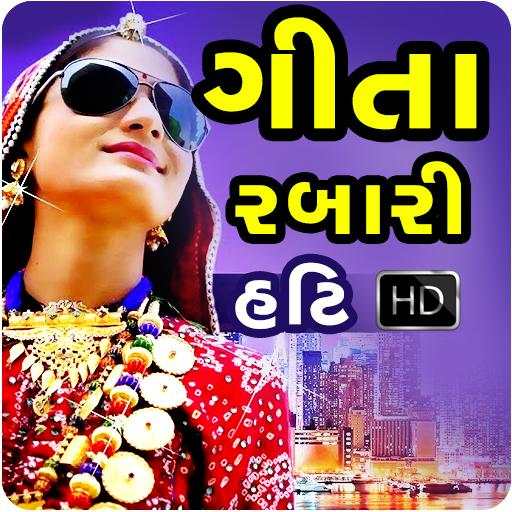 Geeta Rabari Video Song 1.2