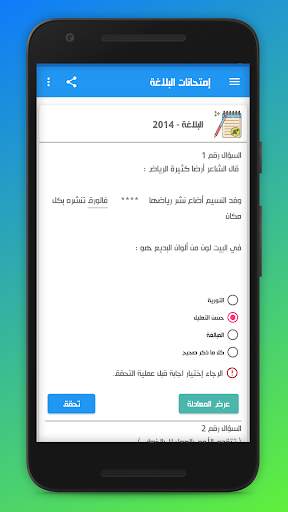 إمتحانات скриншот 1
