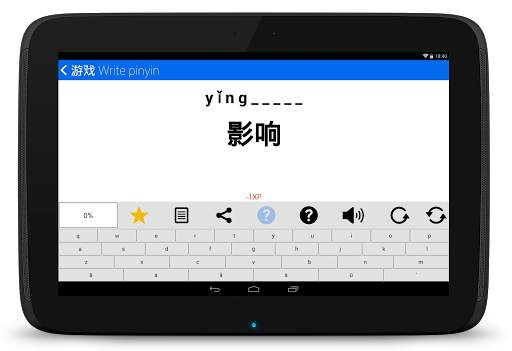 Learn Chinese HSK 3 Chinesimple 21 تصوير الشاشة