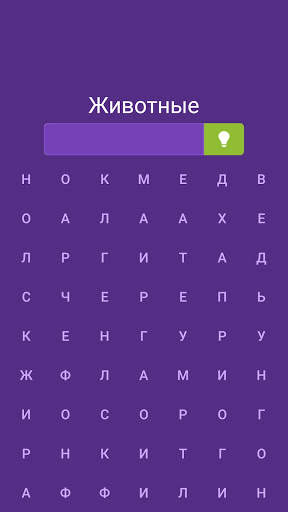Puzzles - logic games, brainwash, riddles screenshot 5