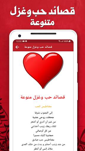 شعر حب وغزل نزار قباني بدون نت 4 تصوير الشاشة