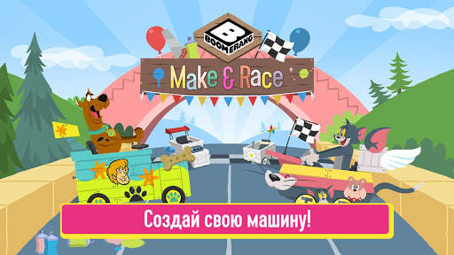 Boomerang: Мультяшные гонки скриншот 1
