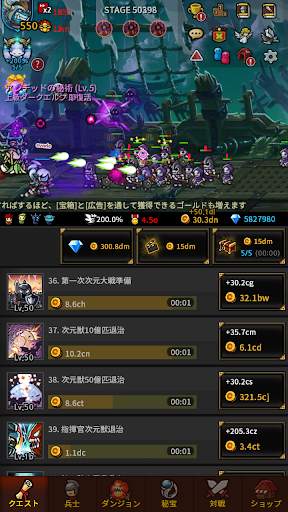 エンドレスフロンティア screenshot 7