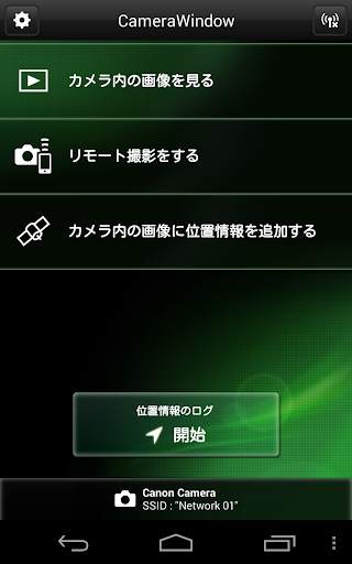 Canon CameraWindow screenshot 1