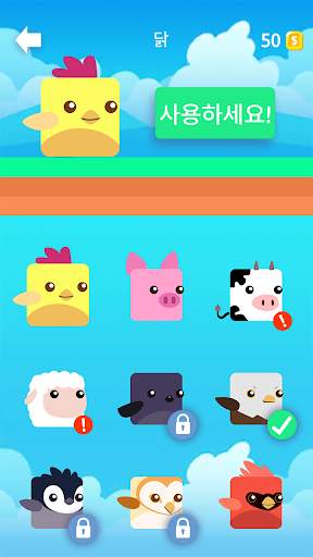 Stacky Bird: 하이퍼 캐주얼 플라잉 버디 게임 screenshot 4