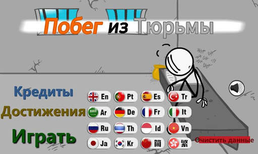 Побег из Tюрьмы,веселое приключение скриншот 1