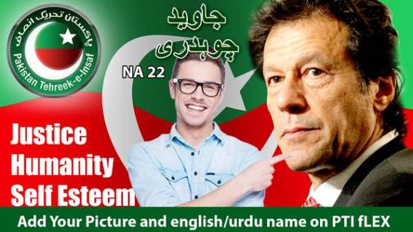 PTI  Flex Photo Editor - PTI  Banner Creator 2018 screenshot 6