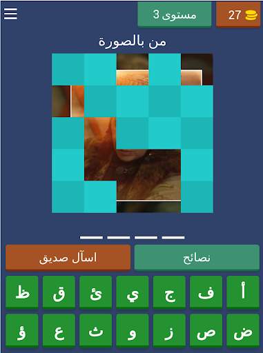 لعبة عثمان الغازي 10 تصوير الشاشة