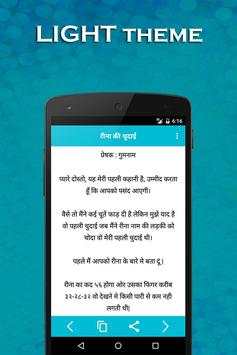 Desi Hindi Kahani screenshot 1