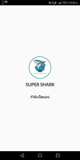 SUPER SHARK स्क्रीनशॉट 1
