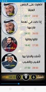 أروع الأناشيد الإسلامية (بدون نت) 4 تصوير الشاشة