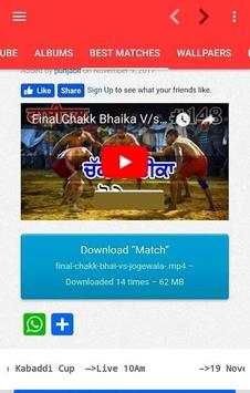 Kabaddi TV Channel 3 تصوير الشاشة