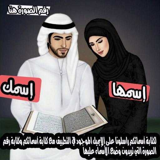 خلفيات بأسماء عشاق 4 تصوير الشاشة