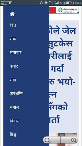 Bikash News screenshot 2