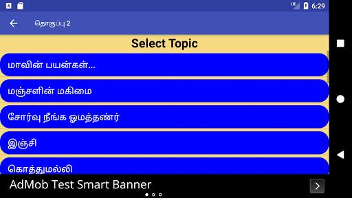 Patti Vaithiyam (Offline) screenshot 8